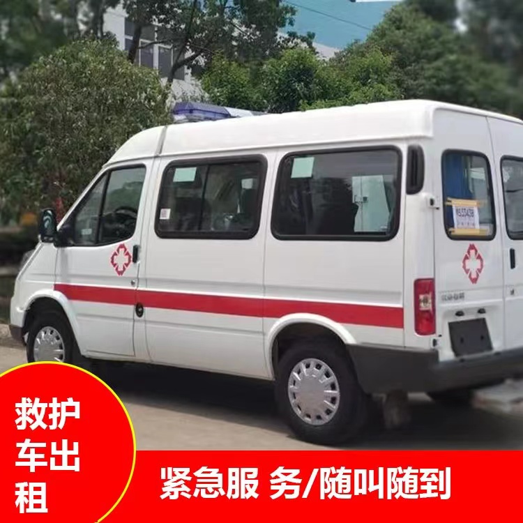 扎赉诺尔跨市救护车护送转院租赁